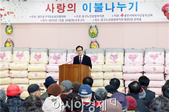 [포토]광주시 동구, 사랑의 이불 나누기 