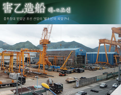 [2015핫이슈] 사자성어로 본 국내 뉴스 톱 10
