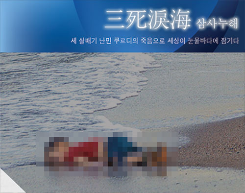 [2015핫이슈] 사자성어로 본 국제 뉴스 톱 10