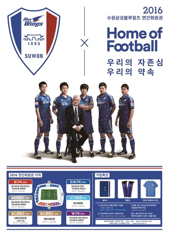 프로축구 수원삼성, 28일부터 연간회원권 판매