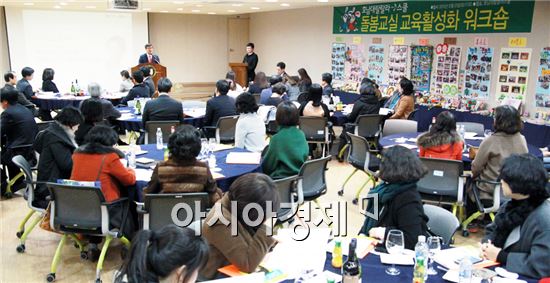 호남대랄랄라스쿨, 초등돌봄교실 교육활성화 워크숍 개최