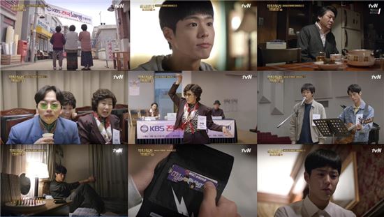 tvN '응답하라 1988' / 사진=tvN '응답하라 1988' 캡처