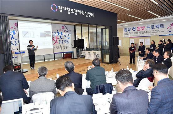 28일 판교 경기창조경제혁신센터에서 열린 '판교 데모데이' 행사 장면