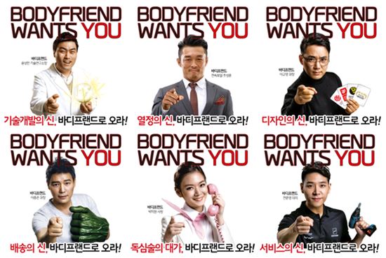 바디프랜드, 대대적 채용 나서…'우수 인재 확보' 화두