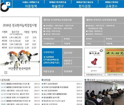 한국어문회, 한자능력검정시험 합격자 발표…조회 가능 날짜는?