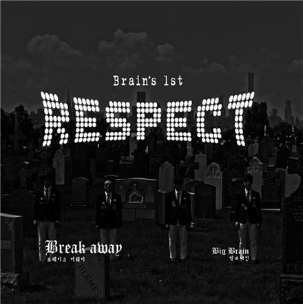 빅브레인, 명곡 리메이크 프로젝트 시작…첫 음반은?