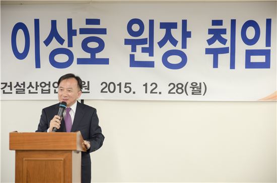 이상호 건산연 원장 "새 건설패러다임 정착시킬 것"