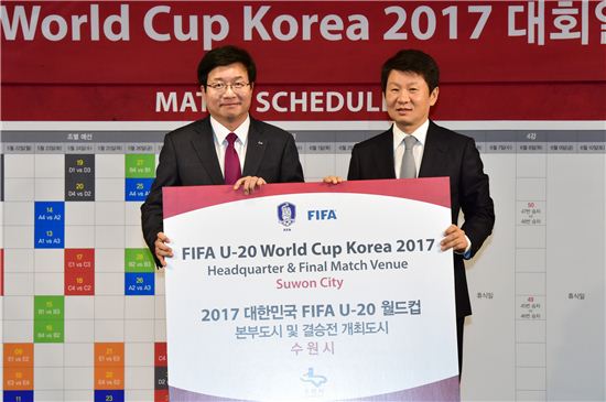 수원시 올해 최고 시책은 '2017 FIFA U-20 월드컵' 유치