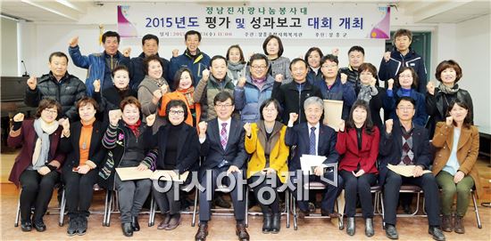 정남진사랑나눔봉사대는 지난 23일 장흥종합사회복지관에서 2015년 성과보고 대회를 개최했다.