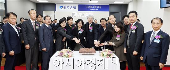 JB금융그룹 광주은행(은행장 김한)은 28일 김한 은행장과 임직원, 외빈 등 50여명이 참석한 가운데 서울 상계동지점과 길동지점 개점식을 가졌다.
