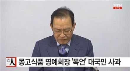 김만식 몽고식품 명예회장. 사진=YTN 뉴스 화면 캡처