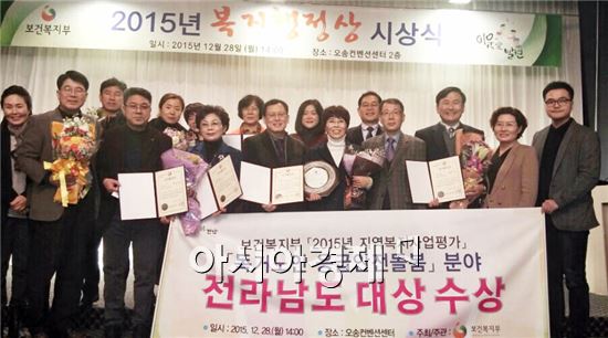 전남도, 독거노인응급안전분야 대상 수상