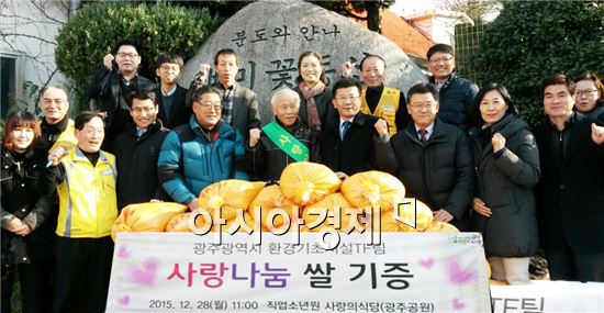 광주광역시 기후변화대응과가 28일 광주직업소년원 사랑의 식당에 쌀을 기증했다.