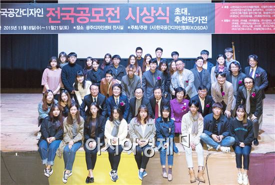 전남대 건축학부 학생들, 2015년 각종 공모전 ‘두각’