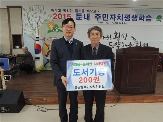 성북구, 자매도시 둔내면에 도서 200여권 기증