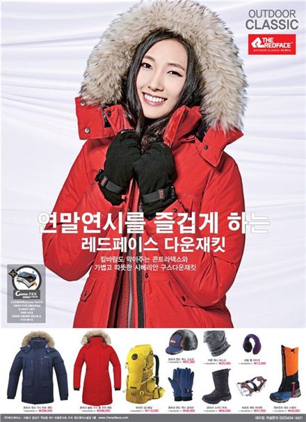 레드페이스, 제품 가격 최대 50% 할인 