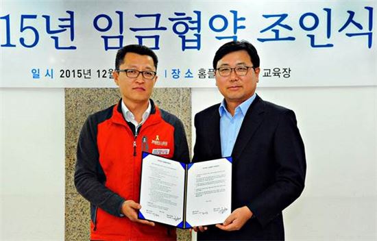 홈플러스 노사 임금협약 최종 합의