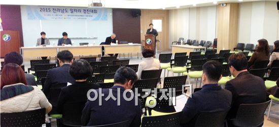 영암군 2015 전라남도 일자리 창출 경진대회 최우수상 수상