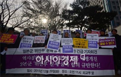 위안부 합의를 규탄하는 시위. 사진=아시아경제DB.