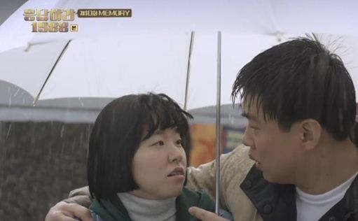 미옥,정봉. 사진=tvN '응답하라 1988' 방송캡처