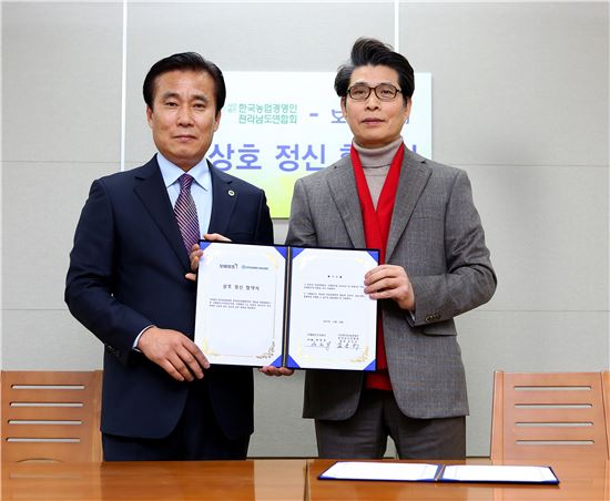 보해양조-한국농업경영인전남연합회 업무 협약