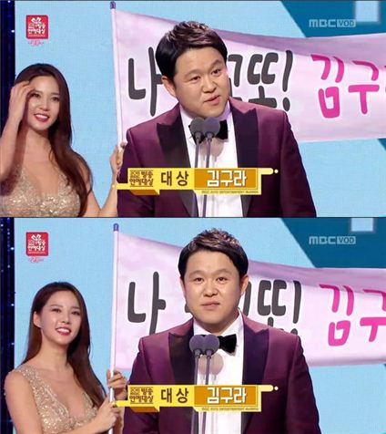 레이양, 김구라. 사진='2015 MBC 연예대상' 방송캡처