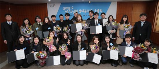 KT&G, '제6회 상상실현 창의공모전' 시상식 개최