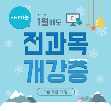 이야기원격평생교육원