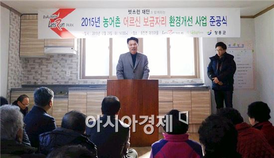 장흥군(군수 김성)은 지난 29일 회진면 대리마을에서 농어촌 공동생활 공간 ‘홈’준공식을 개최했다.