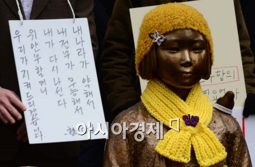 주한 일본대사관 앞에 있는 '평화의 소녀상' 모습.