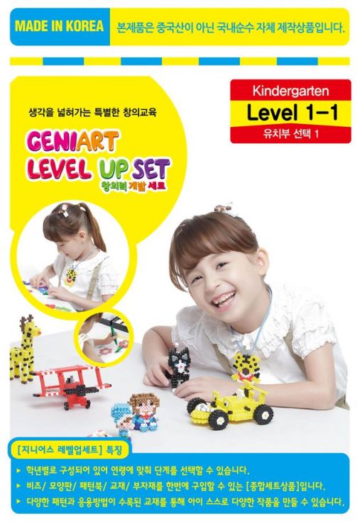 펄러비즈코리아, 지니비즈로 새 출발 "독자 기술로 해외 공략"