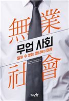 무업 사회