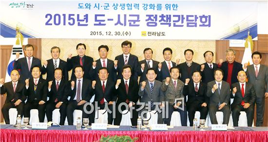 [포토]전남도-시군 정책간담회 개최