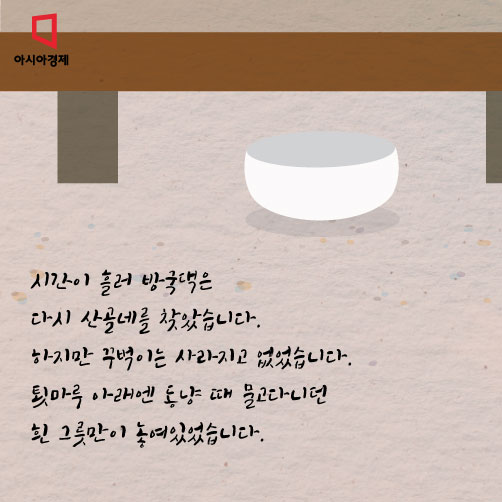 [카드뉴스]순천 동냥개 이야기