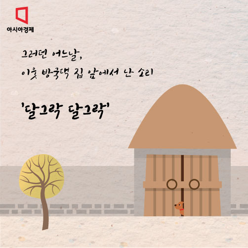 [카드뉴스]순천 동냥개 이야기
