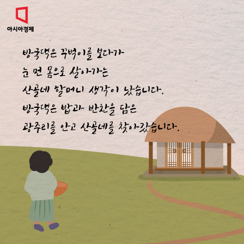 [카드뉴스]순천 동냥개 이야기