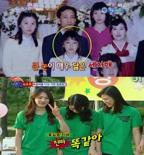 강지영 세 자매 미모. 사진=KBS2 '청춘불패', SBS '하하몽쇼' 방송캡처