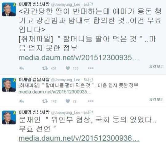 이재명 시장, 朴 대통령 강력 비판 "강간범과 마음대로 합의한 것"