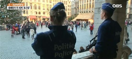 벨기에 브뤼셀 테러 위협에 행사취소 사진=OBS뉴스 캡쳐