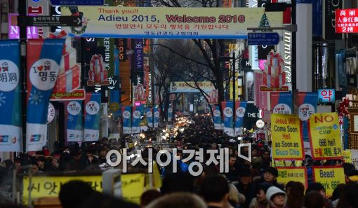 [포토]Adieu 2015 Welcome 2016