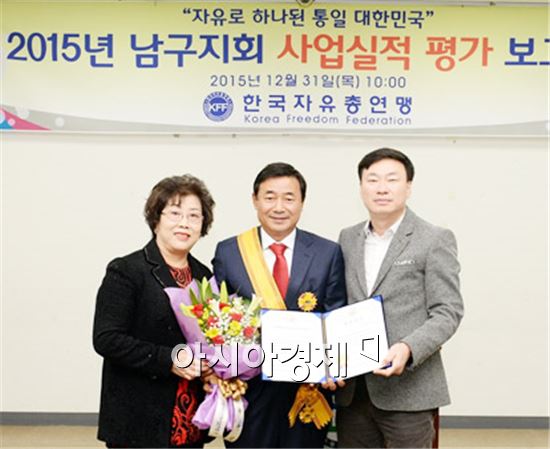 [포토]최영호 광주 남구청장, 한국자유총연맹 ‘국제자유장’ 수상