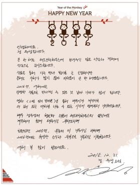 정우성, 팬들 위한 손편지 공개…"얼굴만큼 멋진 손글씨"
