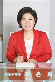 조은희 서초구청장