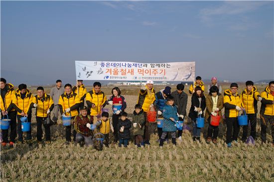 좋은데이나눔재단, 겨울 철새 먹이주기 행사