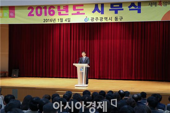 광주 동구는 4일 오전 6층 대회의실에서 전직원이 참석한 가운데 2016년 시무식을 갖고 본격적인 새해 업무를 시작했다. 홍화성 동구청장권한대행은 시무식을 마친 후 전 직원과 일일이 악수 나누며 희망찬 새해 출발을 다짐했다. 사진제공=광주시 동구
