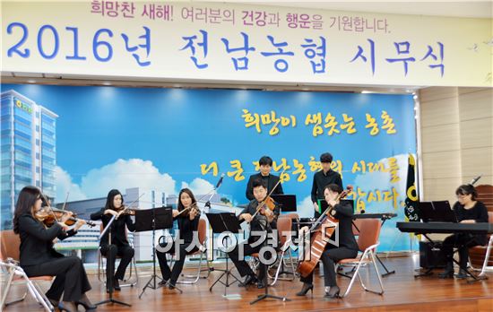 농협전남지역본부(본부장 강남경)는 4일 지역본부 대강당에서신년 시무식을 갖고, 새 시대를 이끌어 갈 농협만의 길을 찾아 나서는데 전 임직원이 함께 지혜를 모아 나가자는 다짐의 시간을 가졌다.