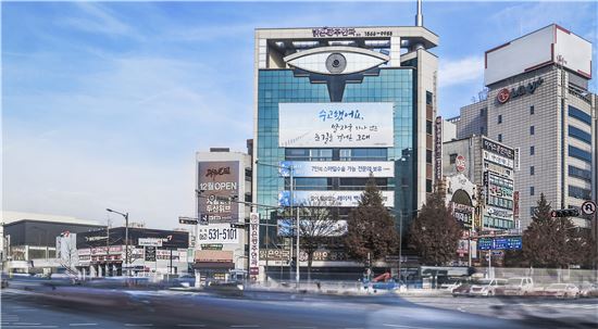 밝은눈 밝은광주안과, 2016 한국소비자만족지수 ‘대상’