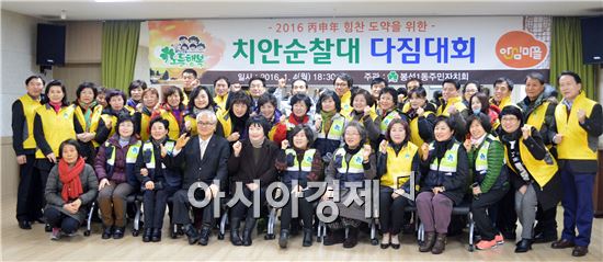 [포토]광주 남구 봉선1동 주민들 “우리동네, 우리가 지킨다”