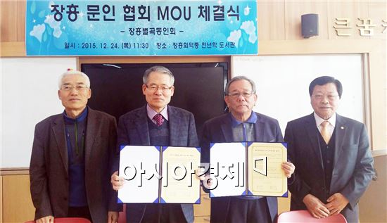문학특성화 학교 지향 장흥회덕중과  장흥별곡문학동인회와 MOU를 체결했다.