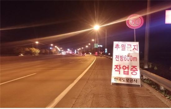 도로공사는 지난해 5월부터 12월까지 영동고속도로 68㎞(서창방향) 지점에 표지판을 시범설치·운영했다.(사진= 도로공사)